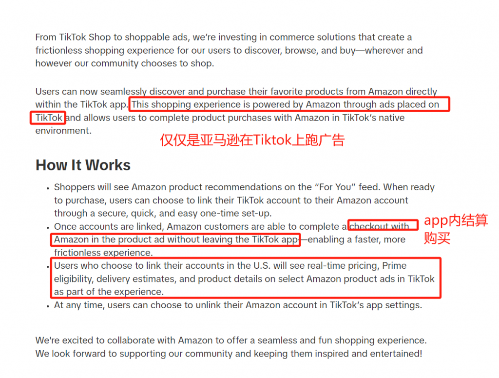 TikTok跟亞馬遜合流，對我們營銷人意味着什麼？ （深度解讀）