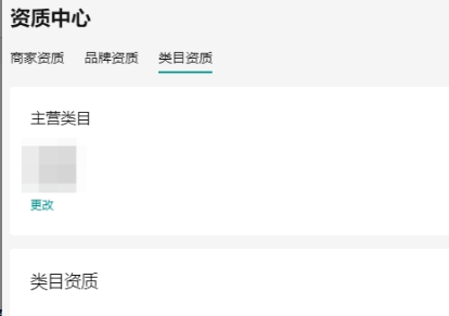 開店必看！TikTok Shop賬號信息管理教程及避坑指南分享