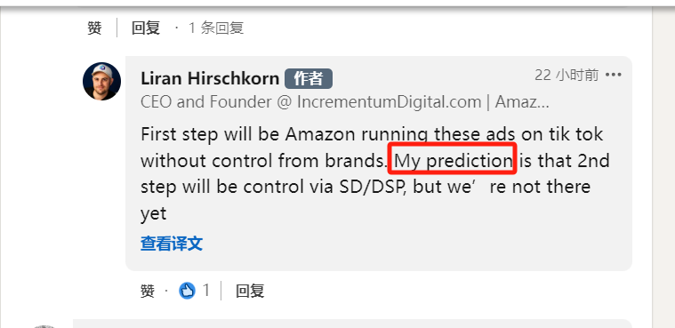 TikTok跟亞馬遜合流，對我們營銷人意味着什麼？ （深度解讀）