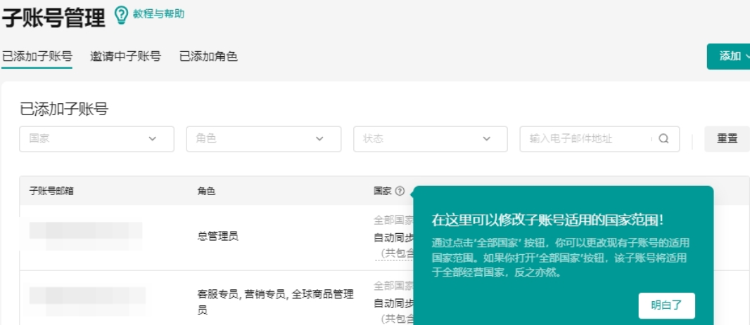 開店必看！TikTok Shop賬號信息管理教程及避坑指南分享
