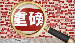 又一紅利！TEMU新政策帶來高覈價利潤