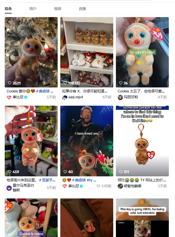 醜到爆紅出圈！一款聖誕玩具海外遭瘋搶