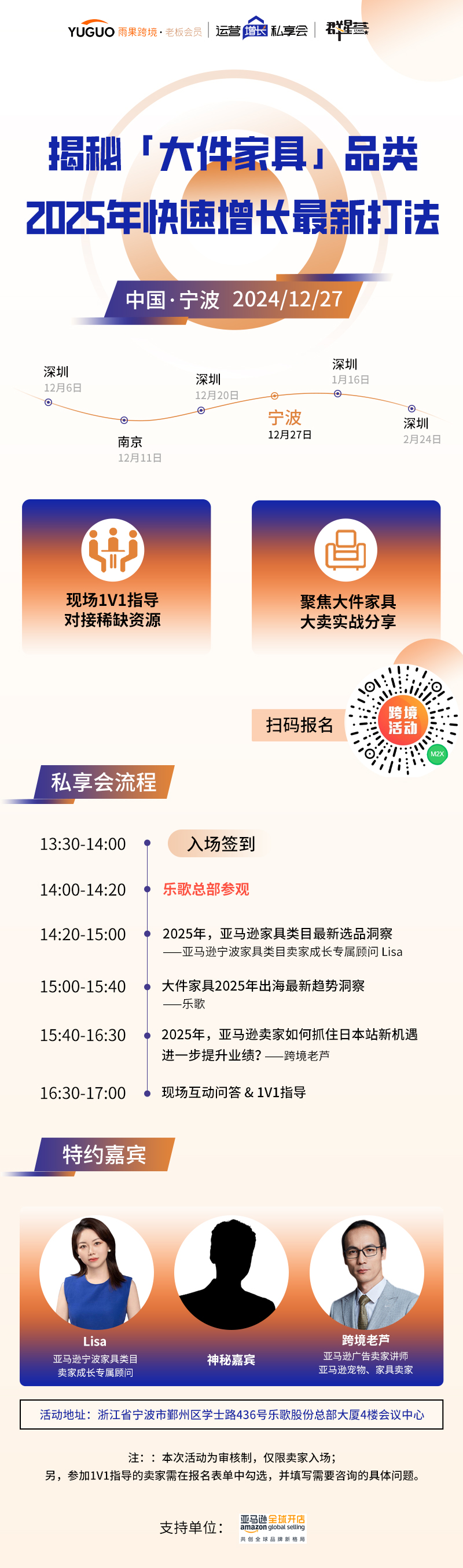 運營增長季·每日tips：亞馬遜品牌旗艦店建設的必要性