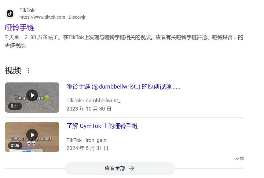 想象一下：戴上這款重達數十斤的TikTok“負重手鍊”，你會變成什麼樣子？