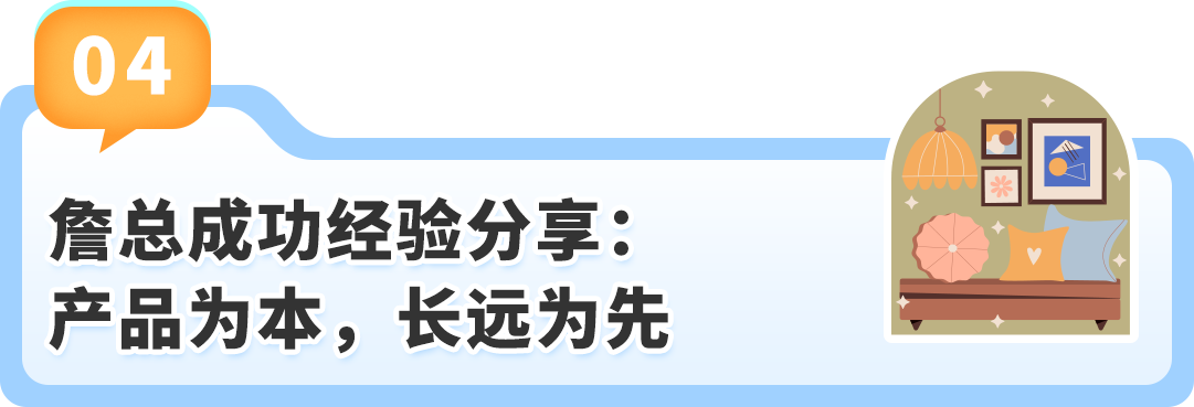 從虧損到月銷百萬，揭祕亞馬遜賣家的成功之道