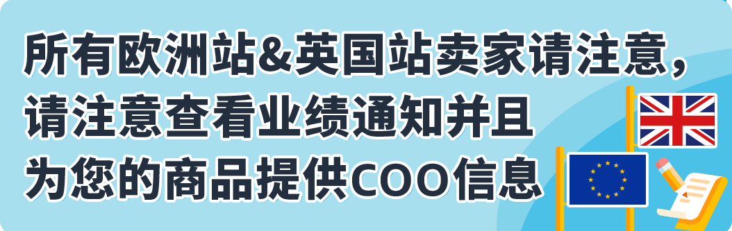 重要提醒！1月1日起亞馬遜西班牙站商品包裝需貼標