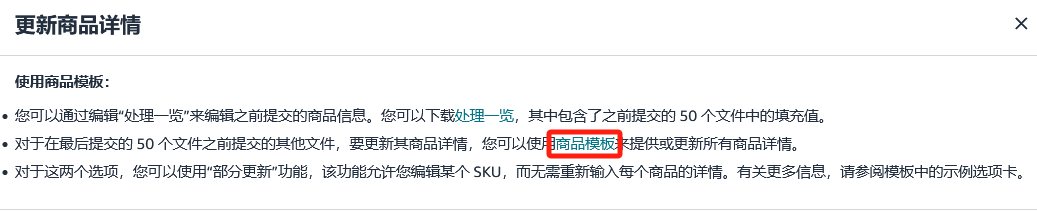 重要提醒！1月1日起亞馬遜西班牙站商品包裝需貼標
