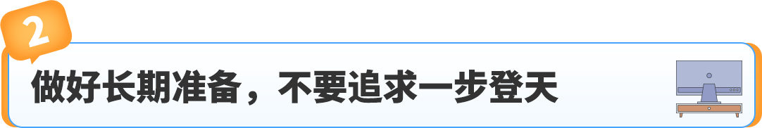 從虧損到月銷百萬，揭祕亞馬遜賣家的成功之道