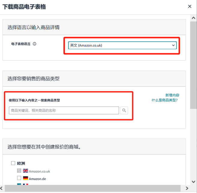 重要提醒！1月1日起亞馬遜西班牙站商品包裝需貼標