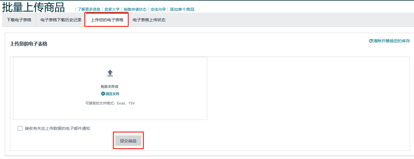 重要提醒！1月1日起亞馬遜西班牙站商品包裝需貼標