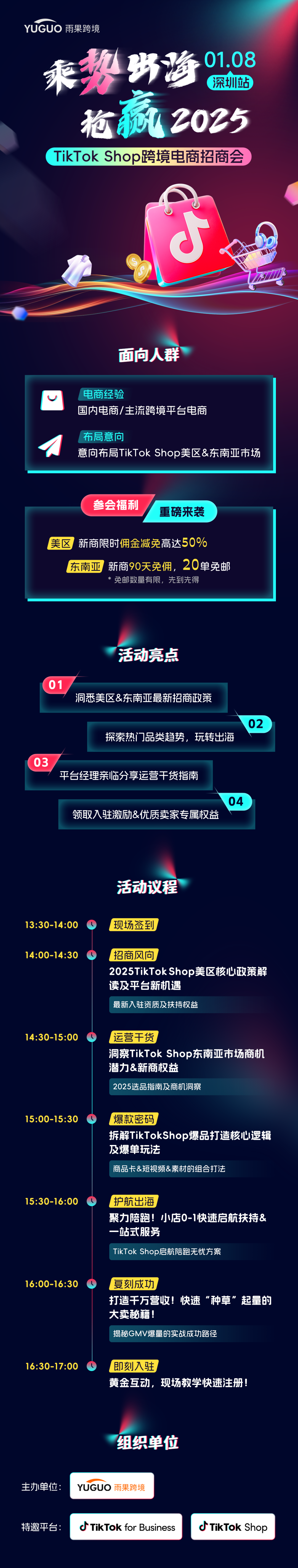 日出1.5萬單！她們如何做到TikTok Shop全託管的Top1女裝商家？