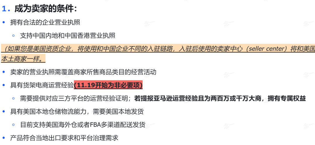 回顧2024：TikTok電商十大最具影響力的事件