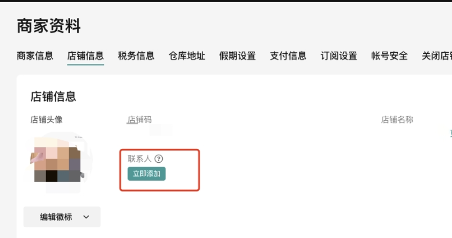 2025TikTok Shop東南亞新手準備開店，哪些渠道能獲取官方信息？