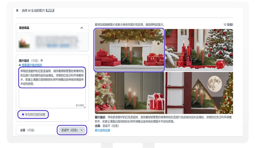運營增長季·每日tips：亞馬遜AI圖像生成工具賣家案例解析③