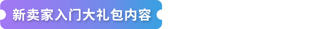 4大更新！亞馬遜Vine計劃新政策與優惠揭曉，助力所有賣家