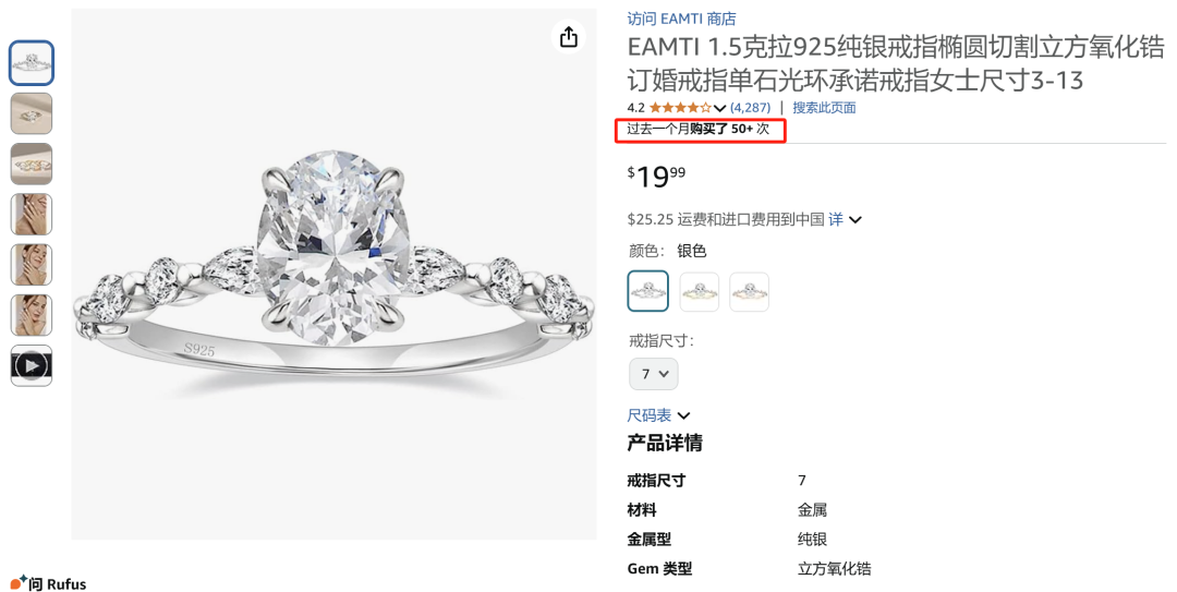 你絕對想不到！TikTok上的一枚小戒指竟然帶動了大生意！