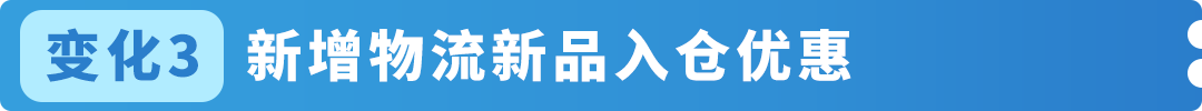 4大更新！亞馬遜Vine計劃新政策與優惠揭曉，助力所有賣家