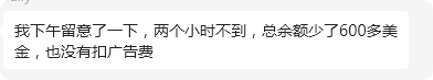 亞馬遜延遲付款後遺症？賬目混亂，賣家發愁