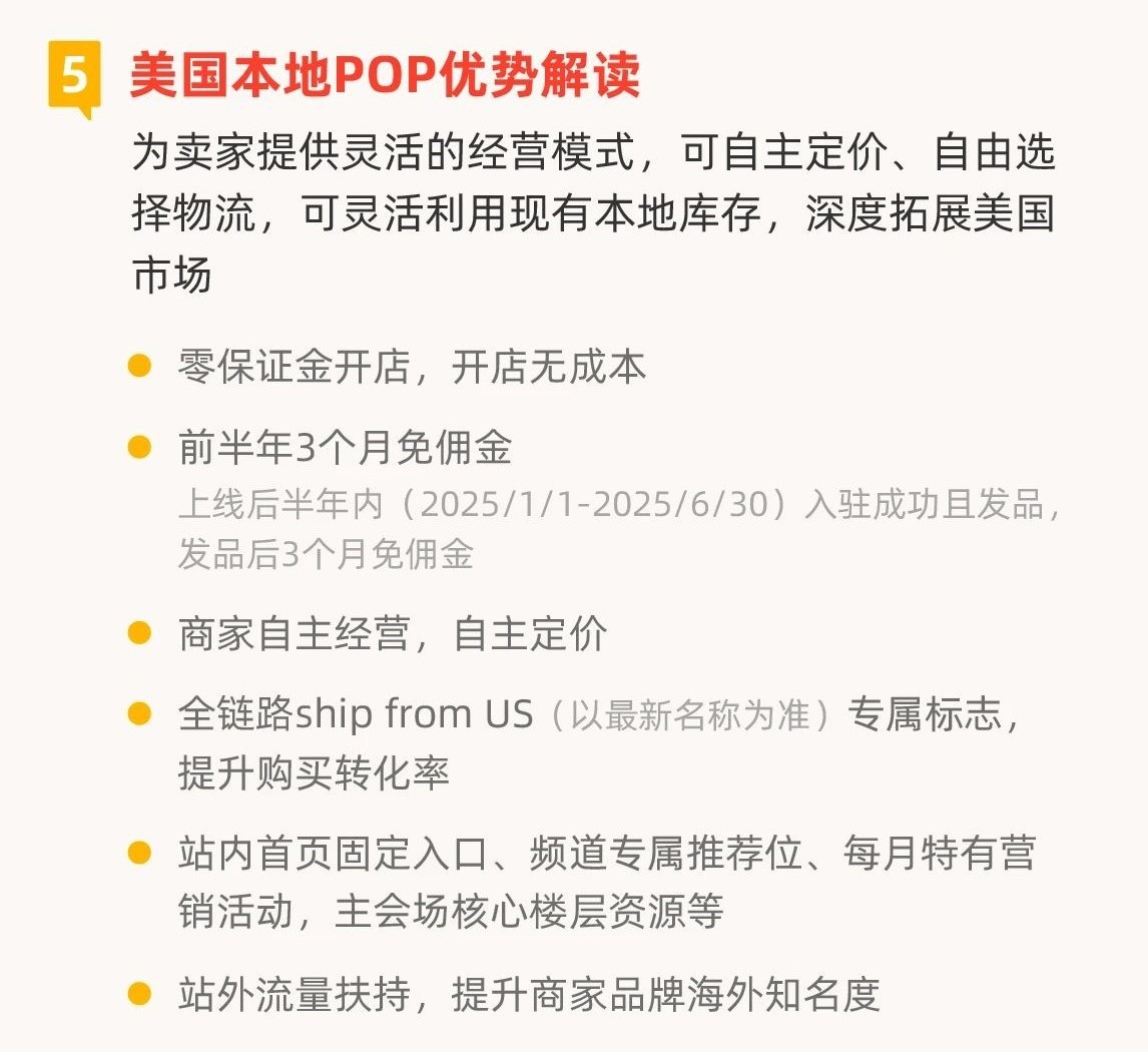 速賣通開放美國本地POP，能否在美逆襲？
