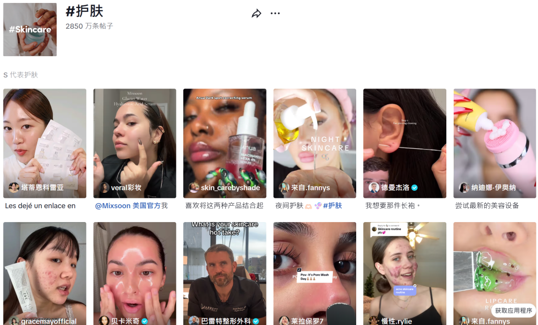 古法煥新顏：TikTok上這一年營收破千萬的護膚賽道