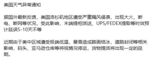 訂單燒沒了！亞馬遜多個倉庫無法派送！