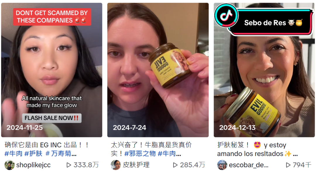 古法煥新顏：TikTok上這一年營收破千萬的護膚賽道