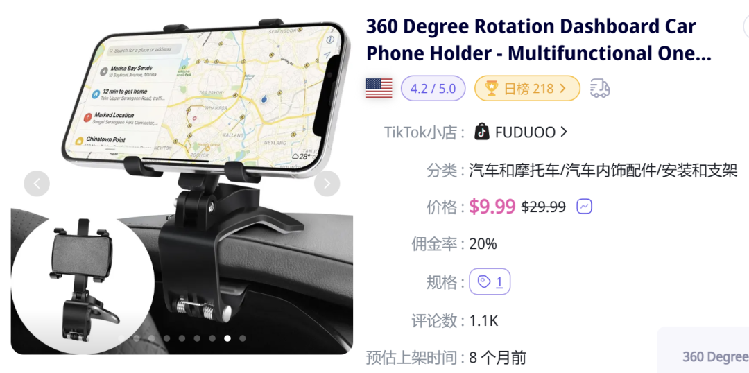 數據說話：TikTok汽配類目TOP5的成功祕訣