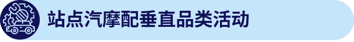 汽配人必看！大賣都在悄悄發力的歐洲到底有什麼啊？！