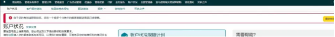 訂單燒沒了！亞馬遜多個倉庫無法派送！