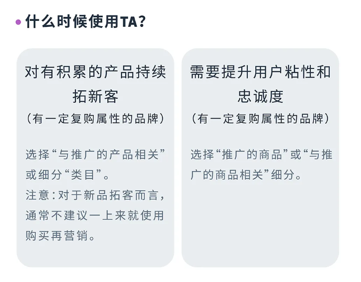 實現更精準觸達！亞馬遜展示型推廣受衆投放該如何“出牌”？
