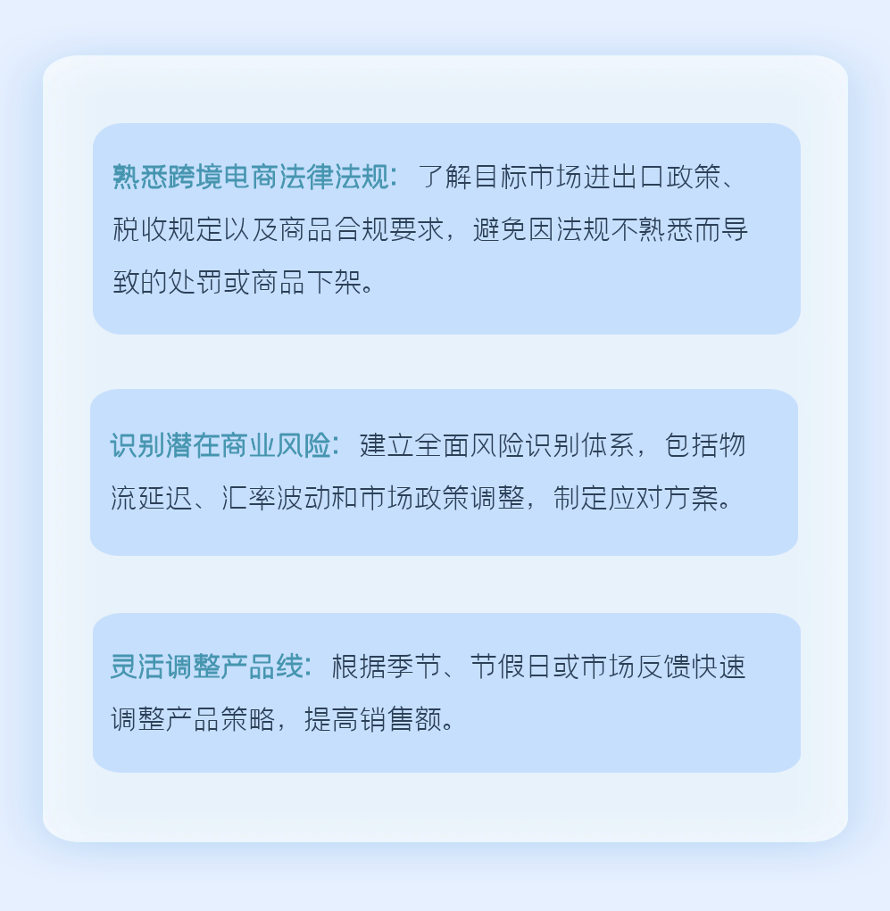 2025跨境電商開局解析：助力賣家贏戰全球市場！