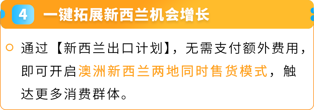 亞馬遜澳洲站2025入駐新福利發佈，歡迎賣家開啓歐美市場第一步！