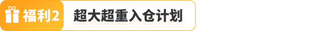 亞馬遜澳洲站2025入駐新福利發佈，歡迎賣家開啓歐美市場第一步！