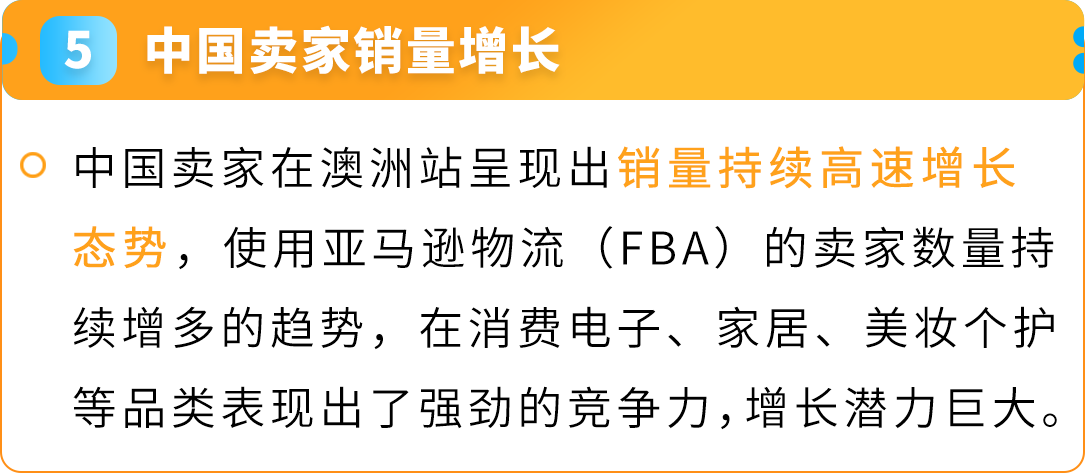 亞馬遜澳洲站2025入駐新福利發佈，歡迎賣家開啓歐美市場第一步！
