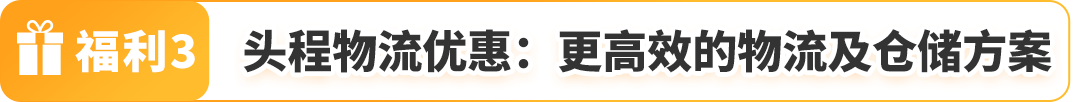 亞馬遜澳洲站2025入駐新福利發佈，歡迎賣家開啓歐美市場第一步！