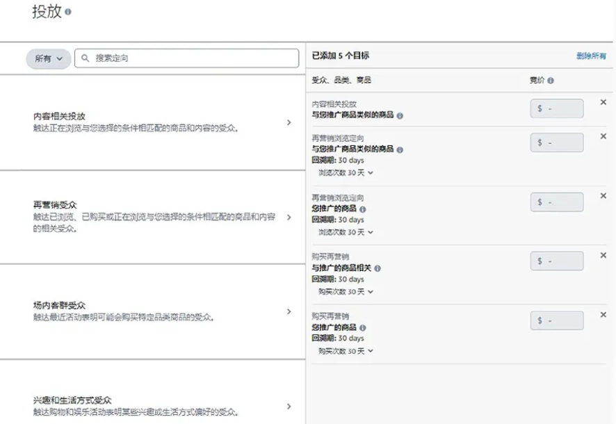 實現更精準觸達！亞馬遜展示型推廣受衆投放該如何“出牌”？