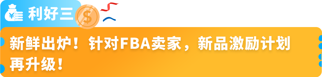 亞馬遜澳洲站2025入駐新福利發佈，歡迎賣家開啓歐美市場第一步！