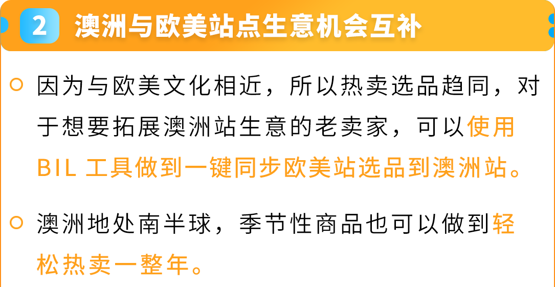 亞馬遜澳洲站2025入駐新福利發佈，歡迎賣家開啓歐美市場第一步！
