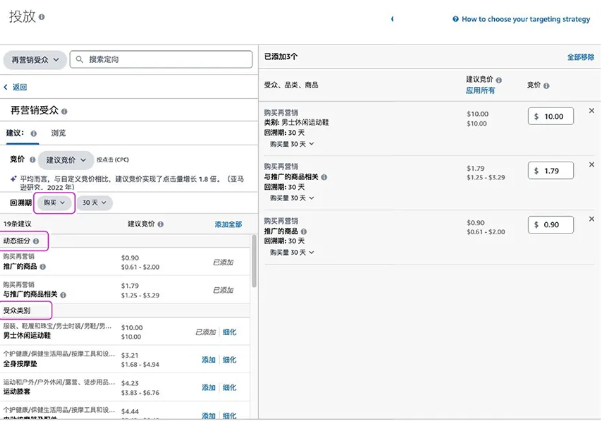 實現更精準觸達！亞馬遜展示型推廣受衆投放該如何“出牌”？