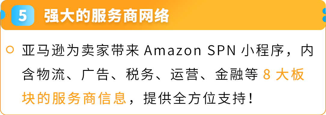 亞馬遜澳洲站2025入駐新福利發佈，歡迎賣家開啓歐美市場第一步！