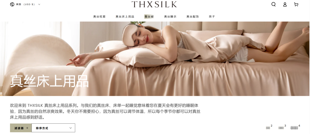 TikTok出海新“絲”路：國產絲綢如何成爲全球時尚寵兒