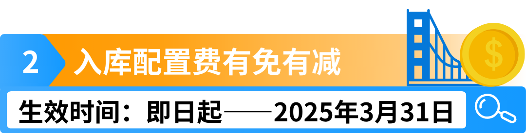 即將生效！亞馬遜美國站、歐洲站銷售佣金與物流費用重要通知