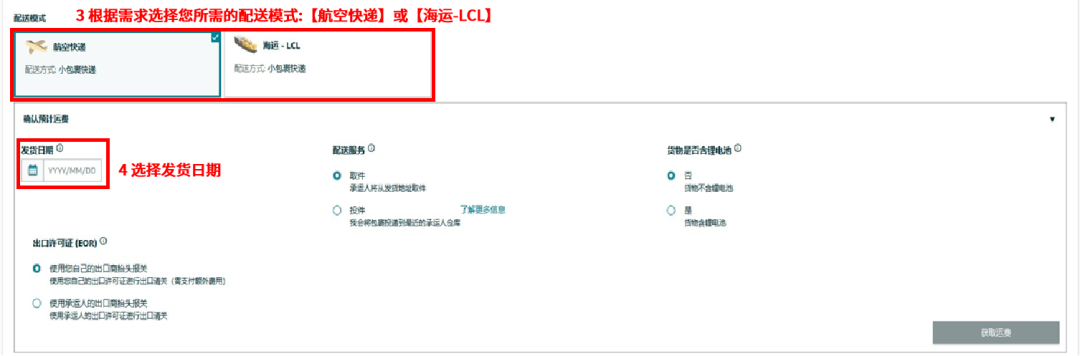 Amazon SEND重磅升級：操作更便捷，運力再加碼！