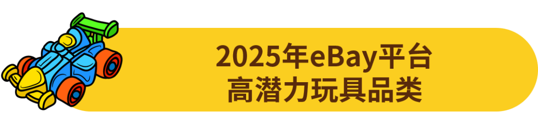 挖掘千億美元藍海市場！這個品類增速快，機會多！