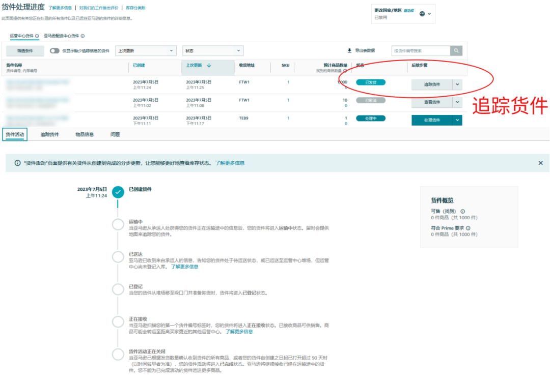 Amazon SEND重磅升級：操作更便捷，運力再加碼！