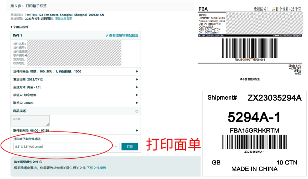 Amazon SEND重磅升級：操作更便捷，運力再加碼！