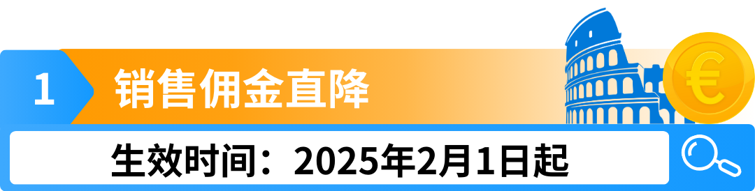 即將生效！亞馬遜美國站、歐洲站銷售佣金與物流費用重要通知
