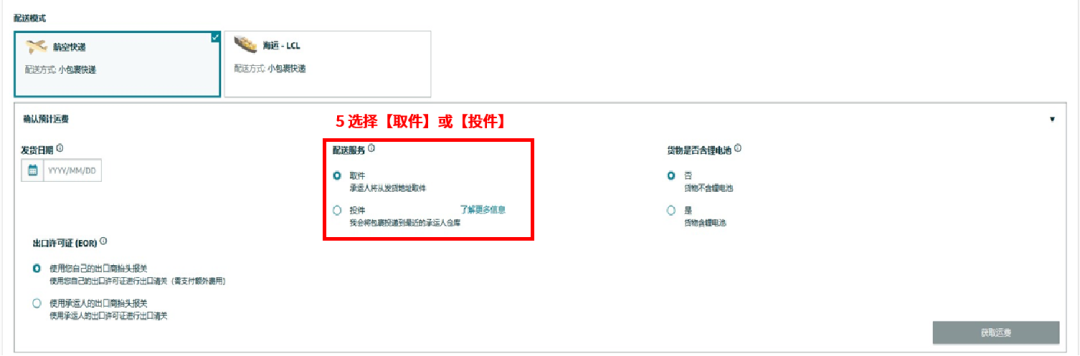 Amazon SEND重磅升級：操作更便捷，運力再加碼！