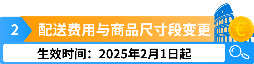 即將生效！亞馬遜美國站、歐洲站銷售佣金與物流費用重要通知