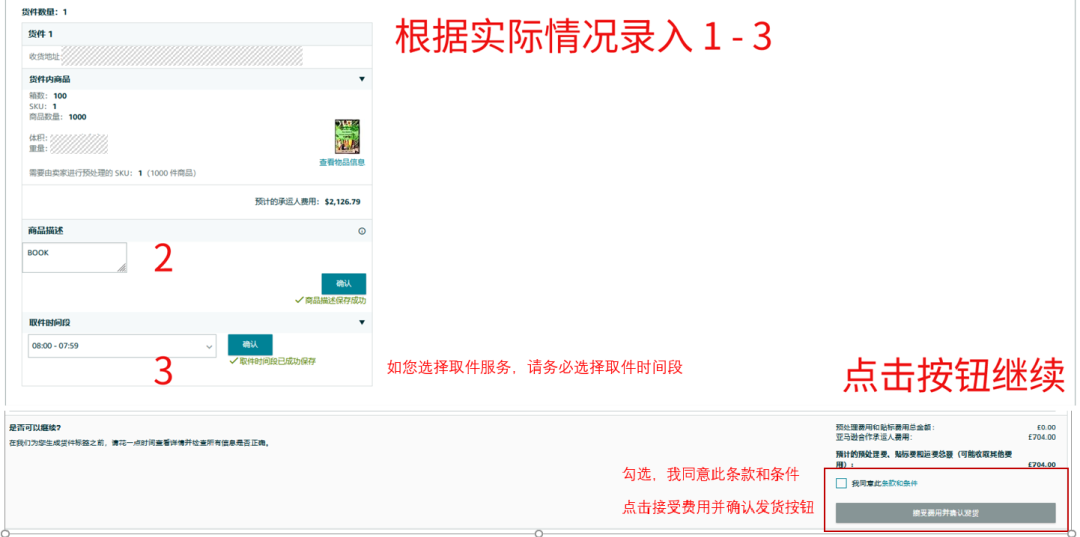 Amazon SEND重磅升級：操作更便捷，運力再加碼！